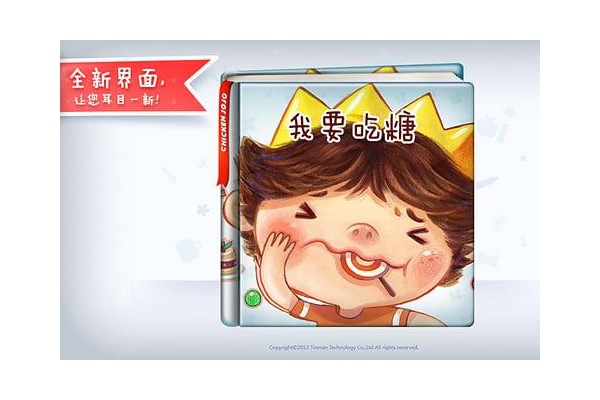 我喜欢吃糖