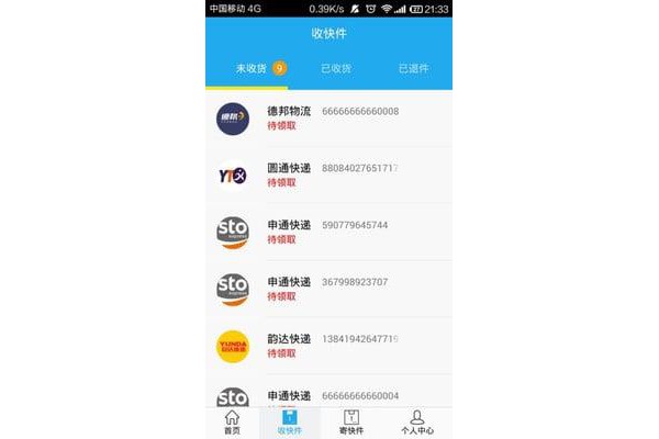 大师哥手机版