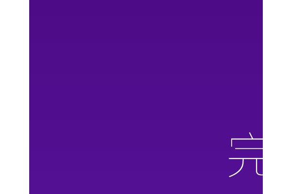 秒瘦软件