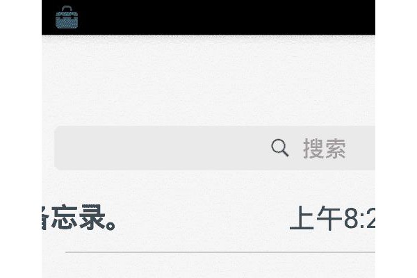备忘录手机版