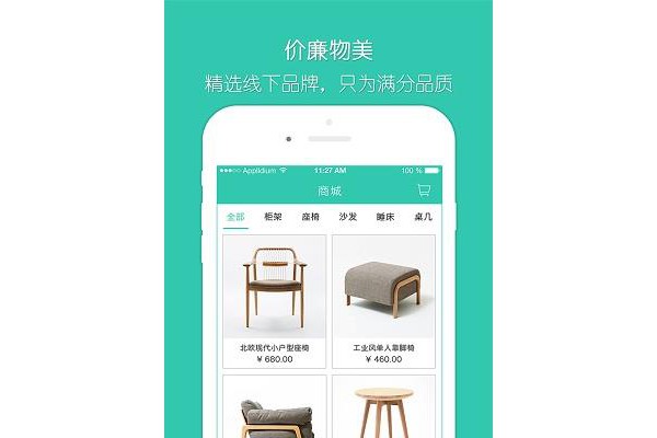 柚子家居手机版