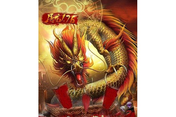 屠龙1.76苹果版