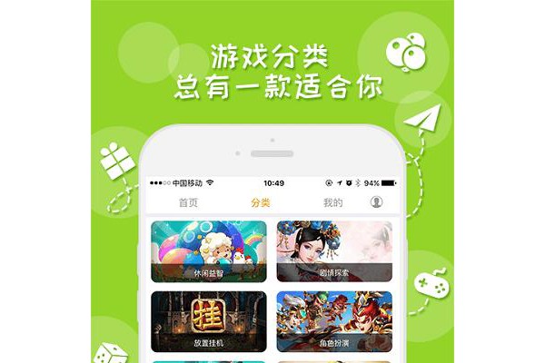 248游戏盒手机版(H5游戏)