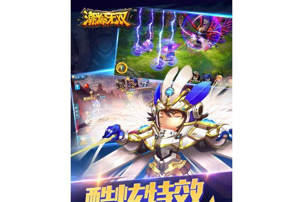 潮爆无双百度手游