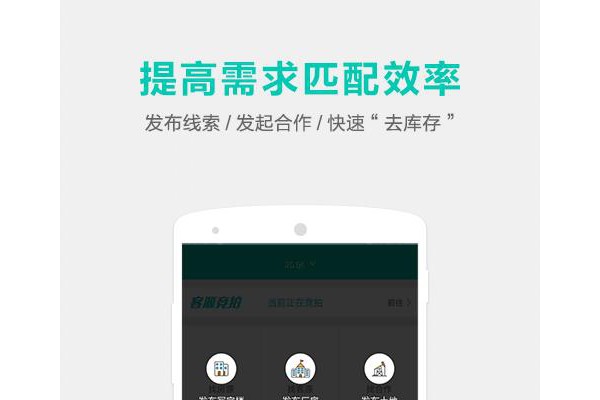 空间管家手机版