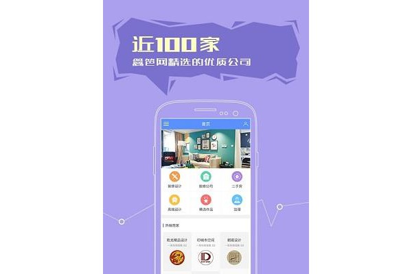 篱笆装修手机版