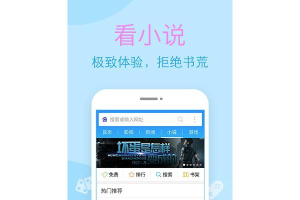 WiFi浏览器手机客户端