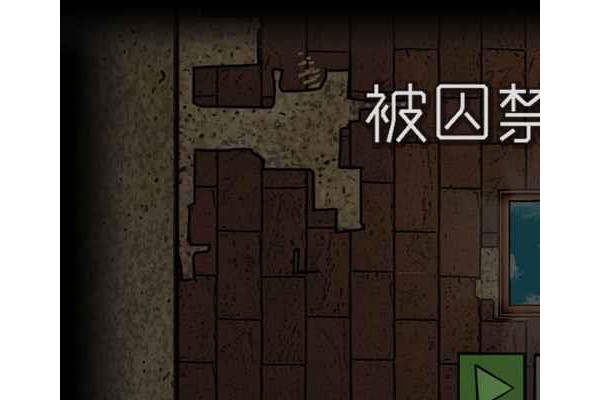 被囚禁的男孩内购破解版