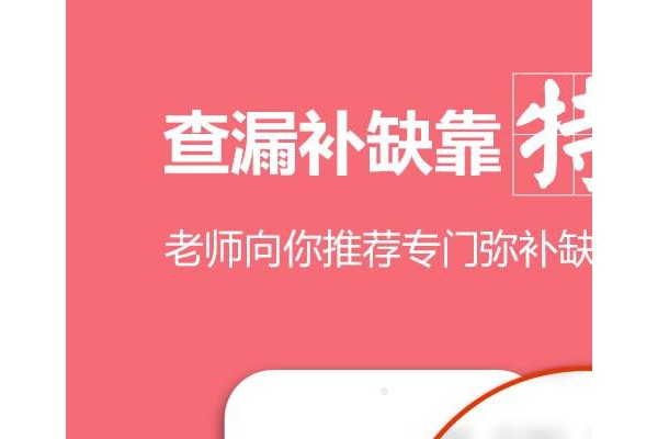口袋辅导手机客户端
