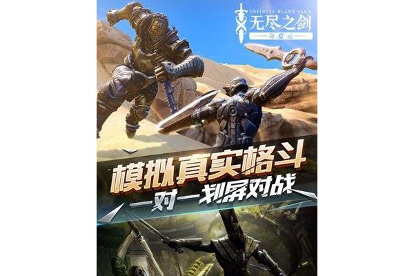 九游无尽之剑命运手游
