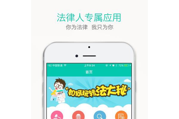 法大秘客户端