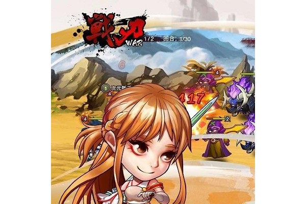 战刃手游ios版