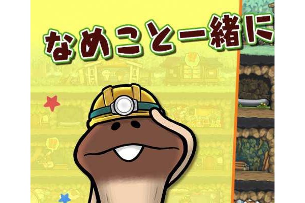 滑子菇之巢汉化破解版