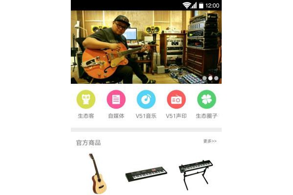 V51音乐