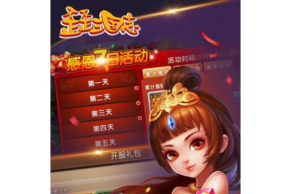 歪歪三国志手机版
