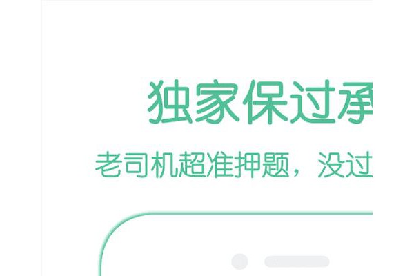 应试宝四六级