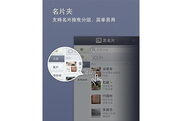 友名片软件