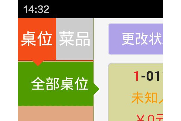 三餐点菜宝app