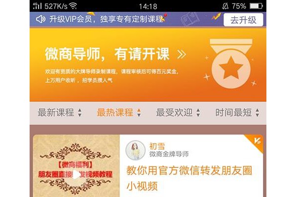 微转领袖app