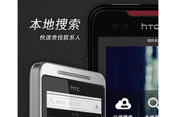 名片碰碰手机版