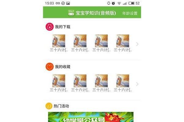 宝宝学知识大全