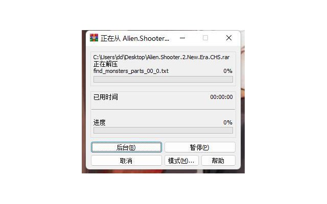 孤胆枪手2新纪元汉化版