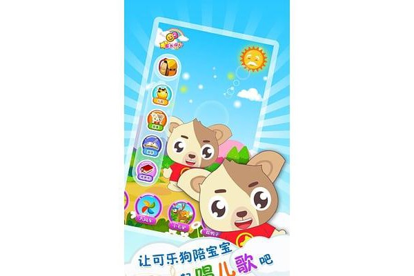 可乐狗唱儿歌