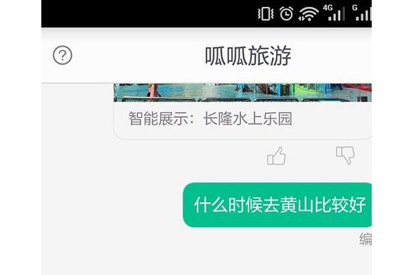 呱呱旅游手机版