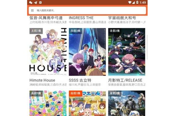 奇米追番app
