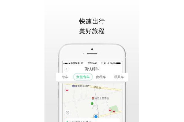 喯喯打车