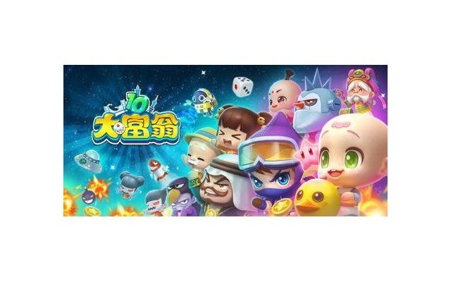 大富翁10免费电脑版