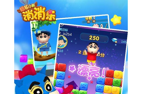 蜡笔小新消消乐游戏