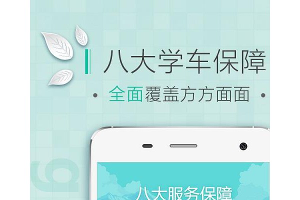呱呱学车手机版