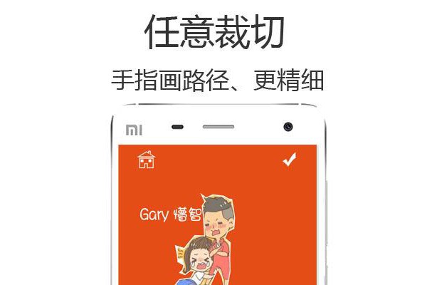 萌剪手机软件