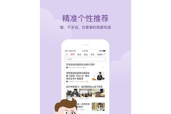 学习头条