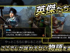 真三国无双爆发中文版