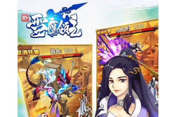 新雪鹰领主苹果版