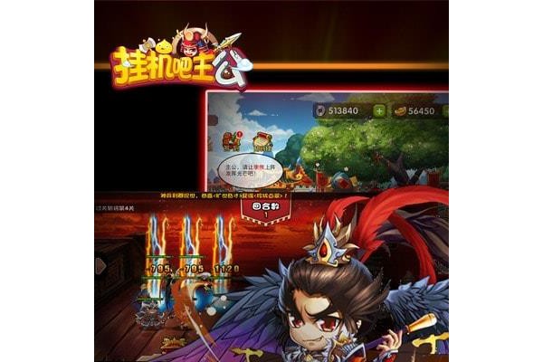 挂机吧主公苹果内购破解版
