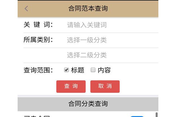 法律数据库手机版