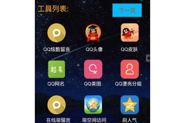 2017晴空魔盒最新版