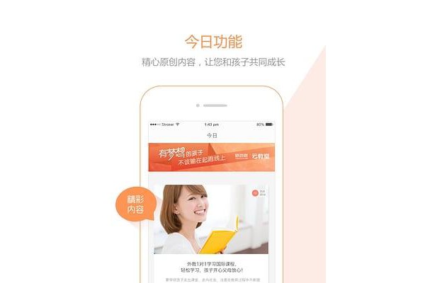鹦鹉螺学习管家