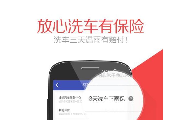 TT快车手机版