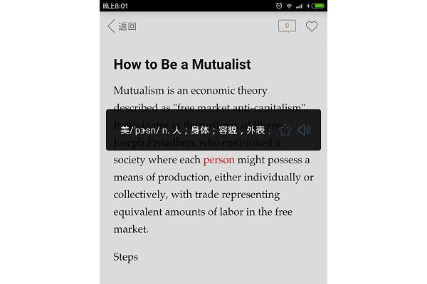 多看英语手机软件