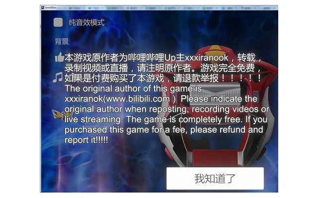 捷德升华器模拟器电脑版(geed riser)