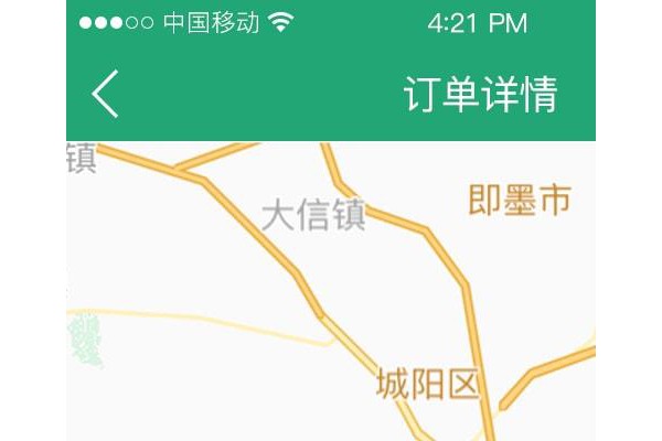 岛城约车软件