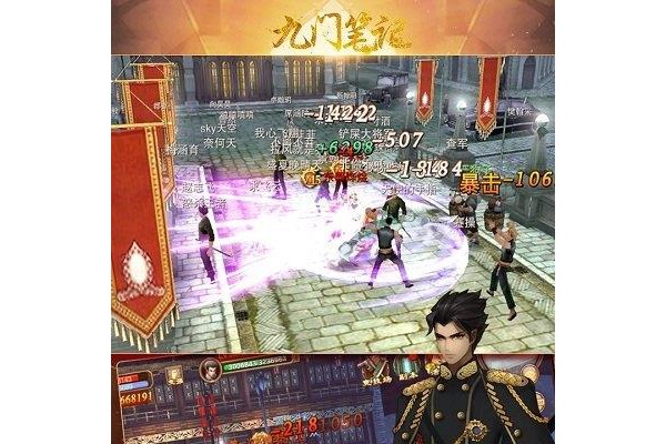 九门笔记游戏苹果版