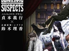 黑玫瑰犯罪嫌疑人中文版