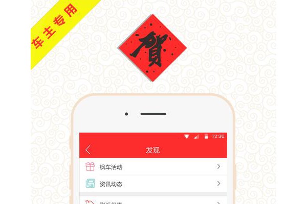 枫车快手洗车