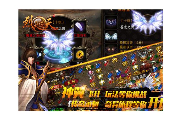 烈火遮天内购破解版