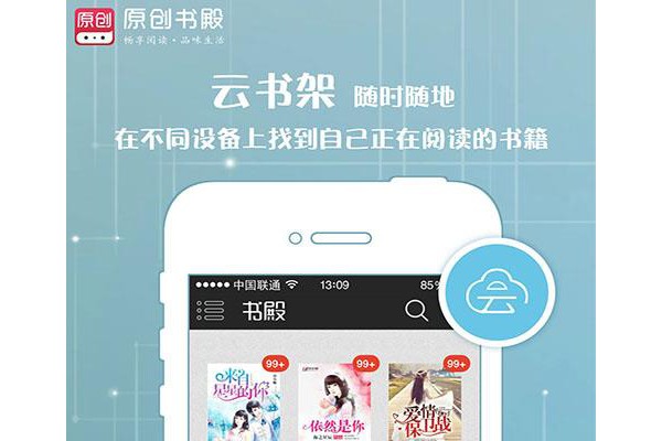 原创书殿